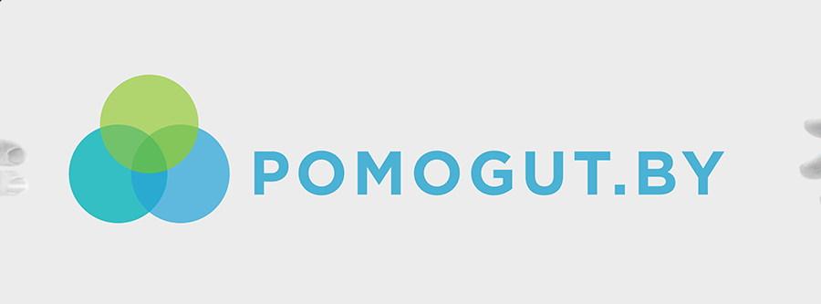 Pomogut