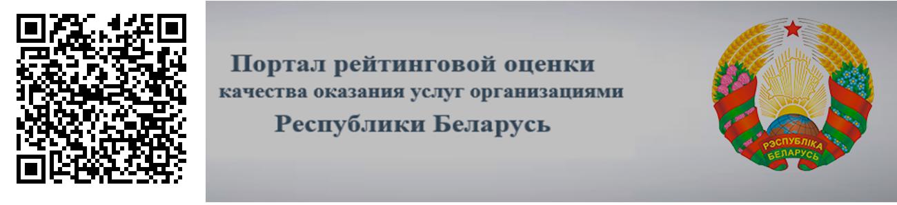 Портал рейтинговой оценки