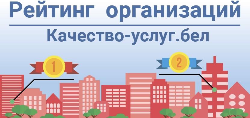 Портал рейтинговой оценки качества