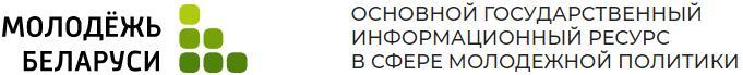 Молодежь.бел