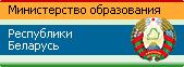 Министерство образования