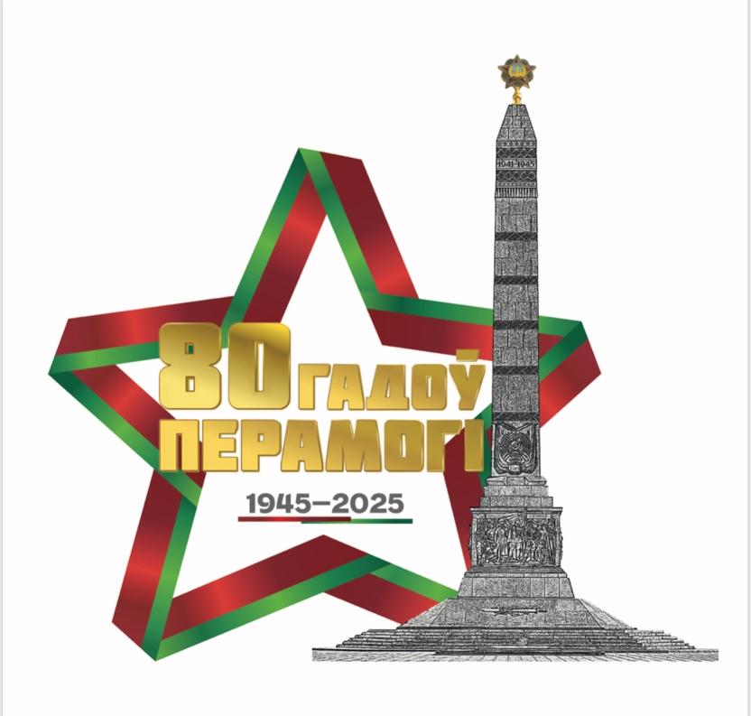 На пути к Победе