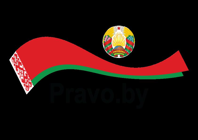 Национальный правовой интернет-портал
