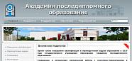 Академия  образования