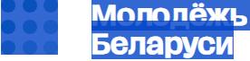 ОСНОВНОЙ ГОСУДАРСТВЕННЫЙ ИНФОРМАЦИОННЫЙ РЕСУРС В СФЕРЕ МОЛОДЕЖНОЙ ПОЛИТИКИ