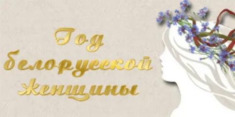 https://gomel-region.gov.by/ru/2026-ru