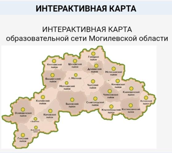 Интегрированная карта образовательной сети Могилевской области