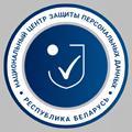 Политика в области обработки персональны данных