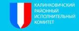 Отдел образования калинковичского районного исполнительного комитета