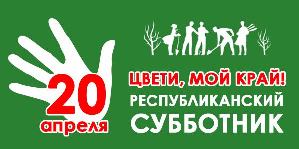 Цвети мой край