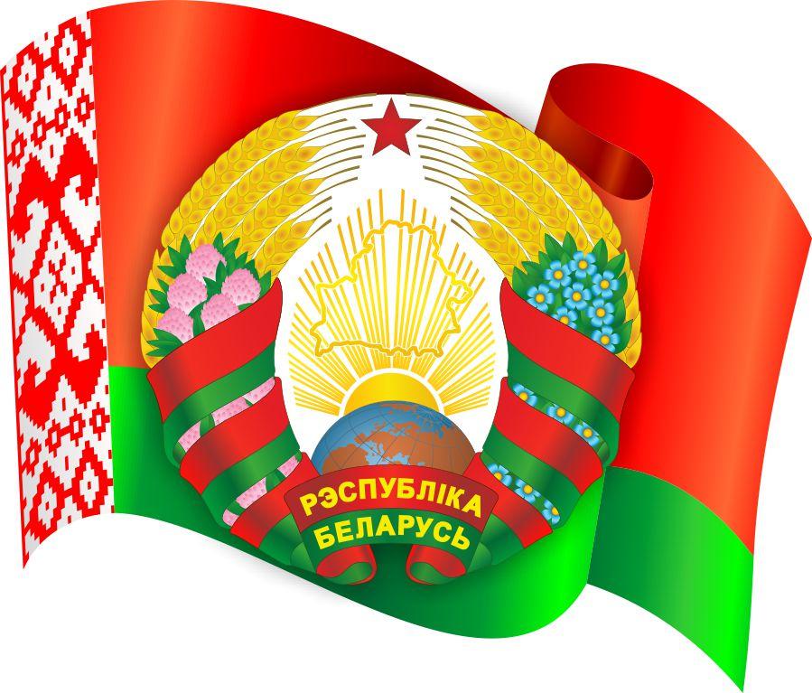 Государственная символика