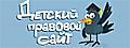 Детский правовой сайт РБ