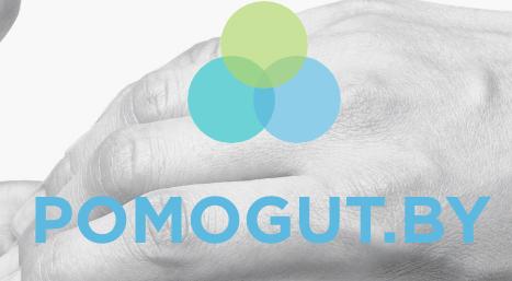 POMOGUT.BY