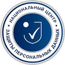 Национальный центр защиты персональных данных