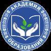 Академия образования