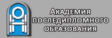 Академия последипломного развития