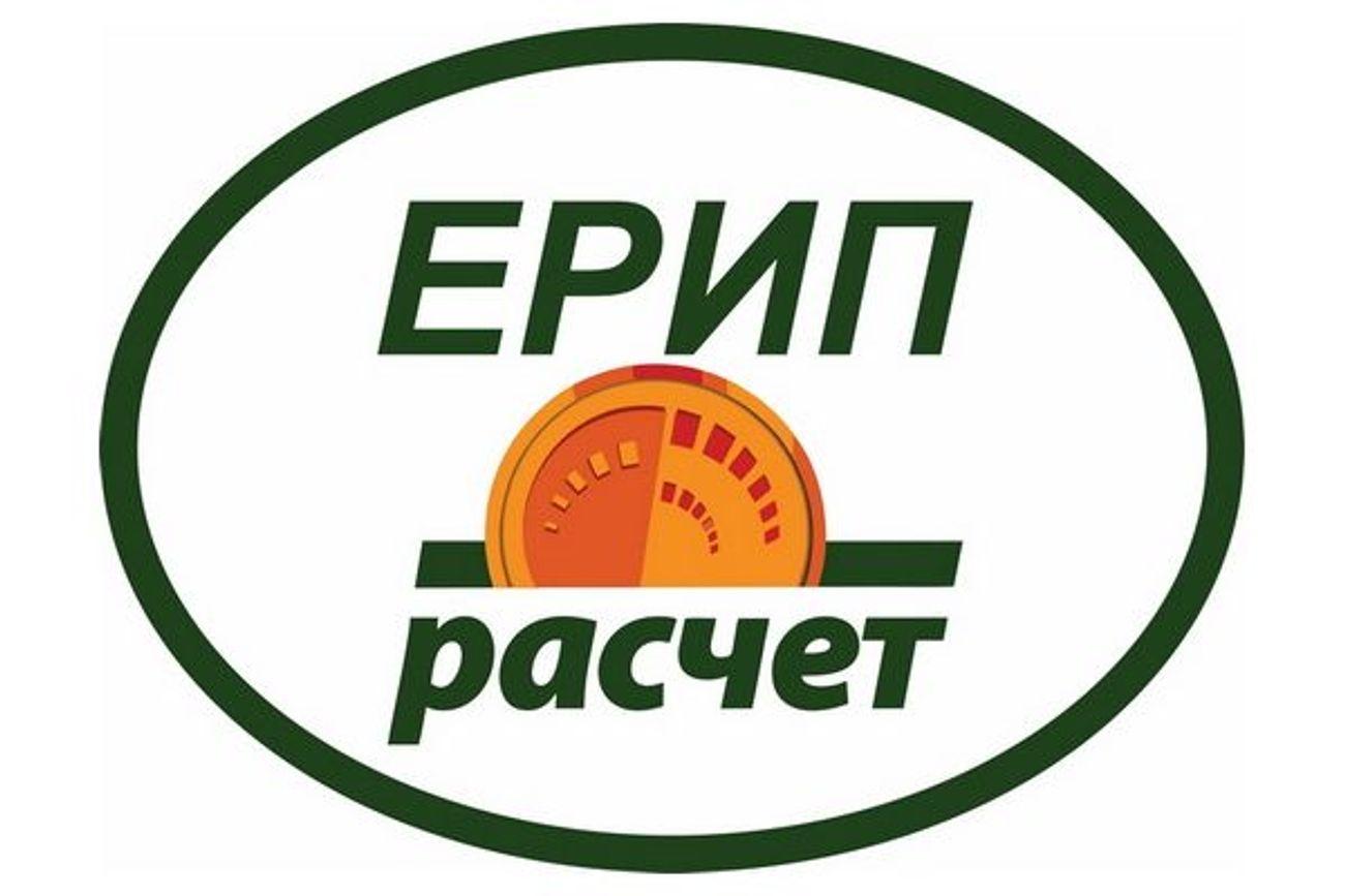 расчет ерипт