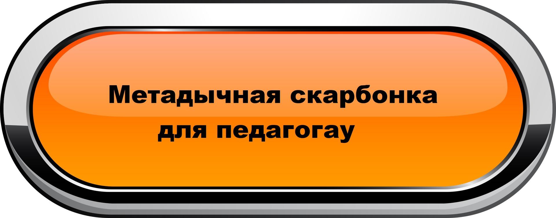 ПРИОБЩЕНИЕ ДОШКОЛЬНИКОВ К БЕЛОРУССКОМУ ЯЗЫКУ. ГУО 