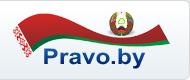 pravo.by