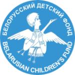Белорусский детский фонд