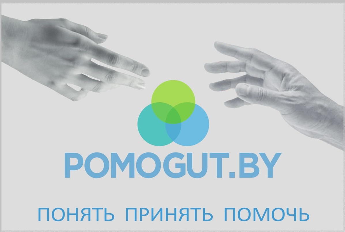 ПОМОГУТ.БАЙ