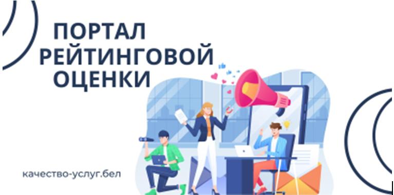 Рейтинговый портал