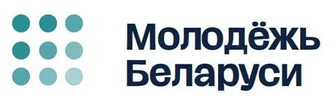 Молодежь.бел государственный информационный ресурс в сфере молодежной политики