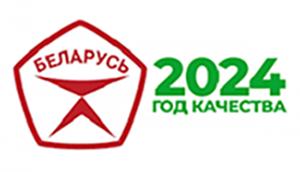 Год качества 2024