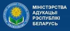 Министерство образования РБ