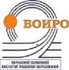 ВОИРО