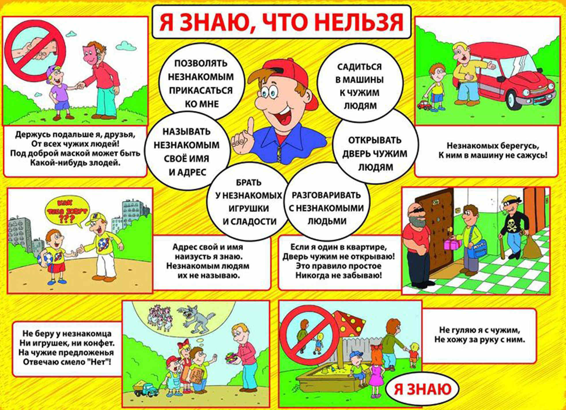 https://s3-minsk.cloud.mts.by/datastorage/sad3shumilovo/library/%D0%B7%D0%BD%D0%B0%D1%8E_%D1%87%D1%82%D0%BE_%D0%BD%D0%B5%D0%BB%D1%8C%D0%B7%D1%8F.jpg