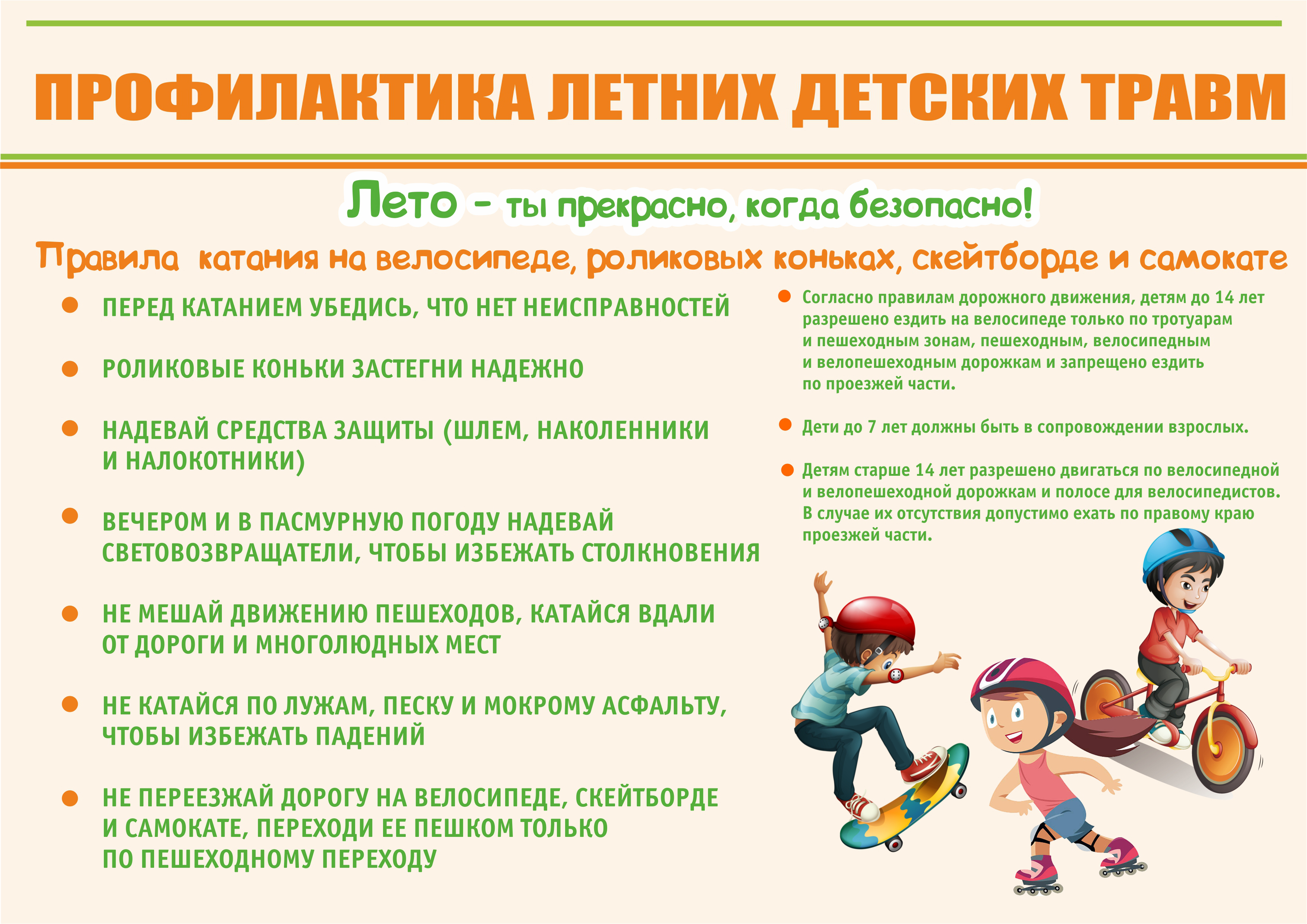 https://s3-minsk.cloud.mts.by/datastorage/sad3shumilovo/library/3%D0%BF%D1%80%D0%B8_%D0%BA%D0%B0%D1%82%D0%B0%D0%BD%D0%B8%D0%B8.jpeg