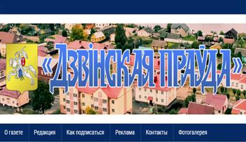 Двинская Правда