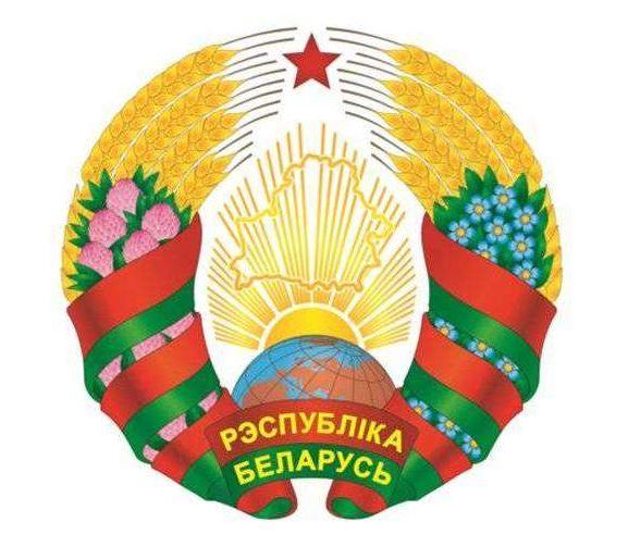 Президент Республики Беларусь