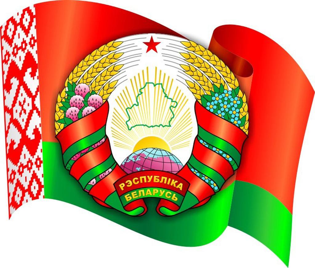 Государственная символика