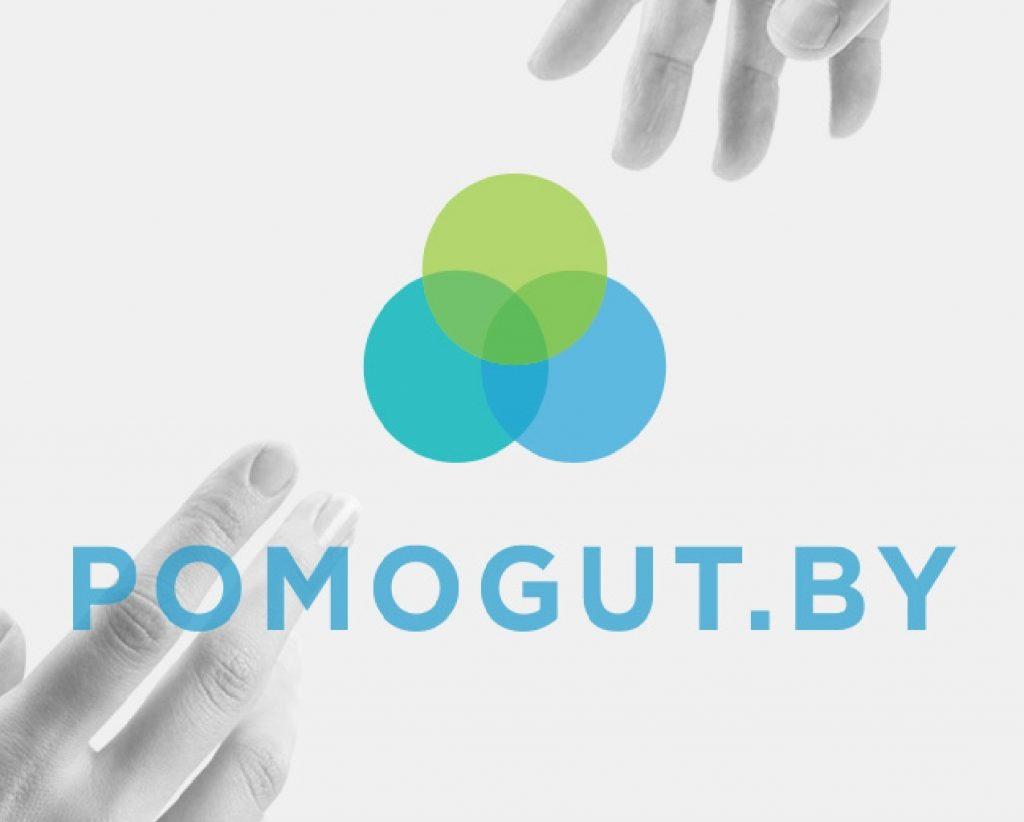 Информационная помощь людям в трудной жизненной ситуации