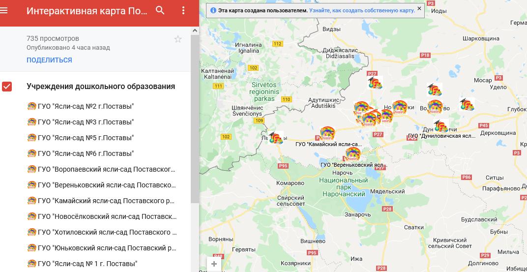 Интерактивная карта Поставского района