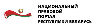 Национальный центр правовой информации