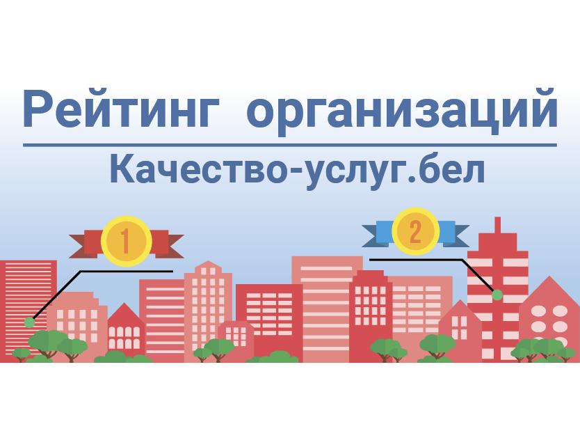 ПОРТАЛ РЕЙТЕНГОВОЙ ОЦЕНКИ