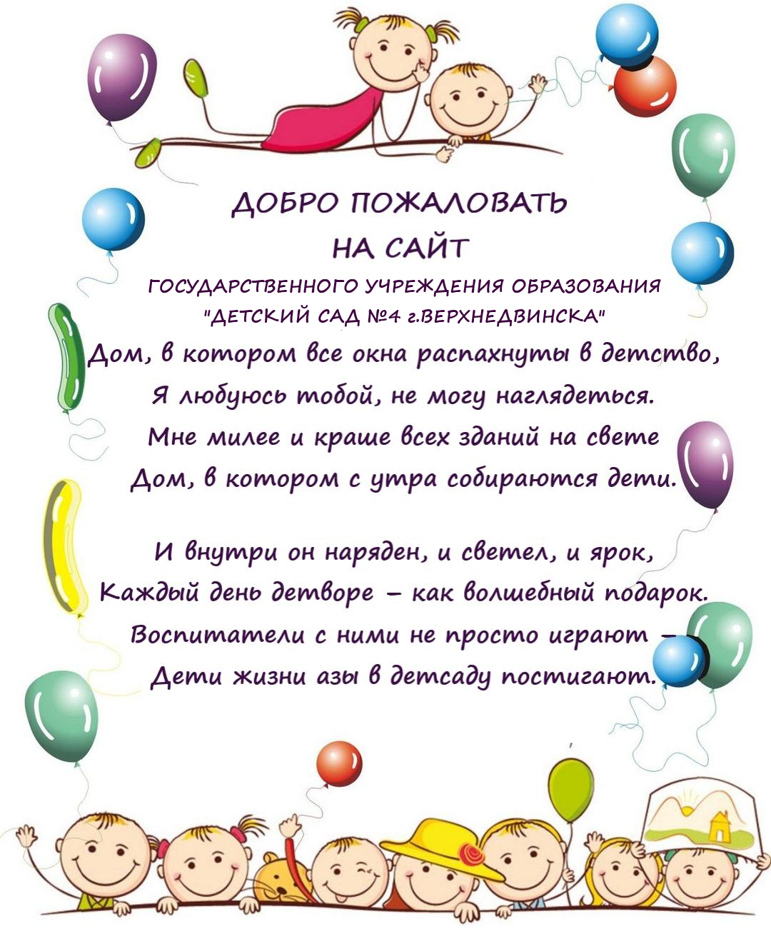 Спасибо за подарок! - Наши новости - Дошкольный центр развития ребенка №97 г. Гродно