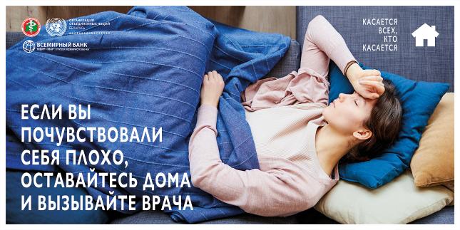 профилактика короновируса