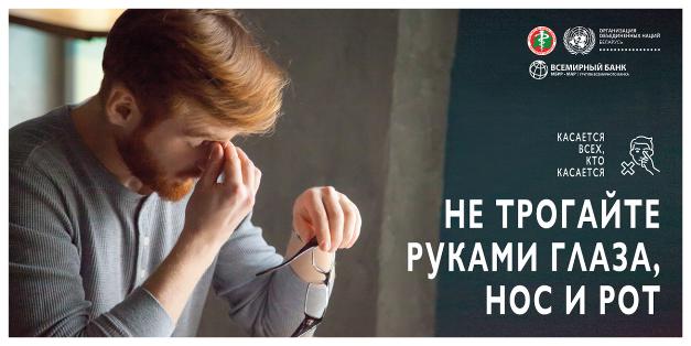 профилактика короновируса