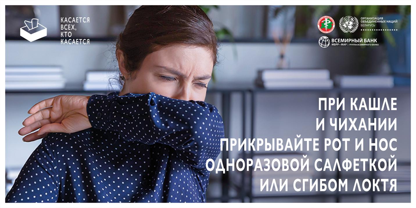 профилактика короновируса