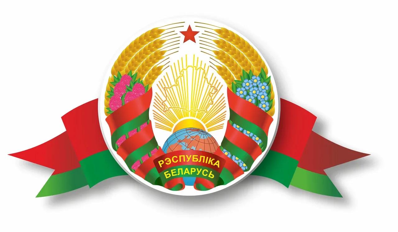 Портал Президента Республики Беларусь