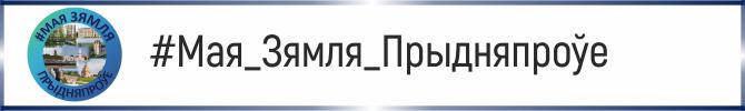 Учреждение образования "Могилевский государственный областной институт развития образования"