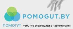 pomogut.by