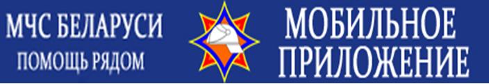 Мобильное приложение Помощь рядом