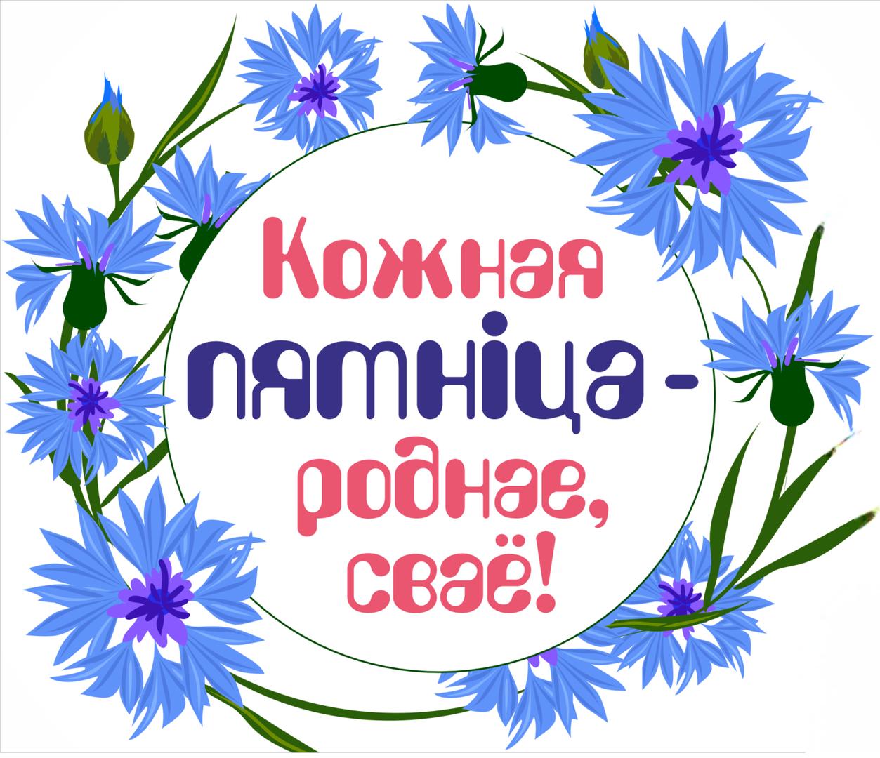 Роднае