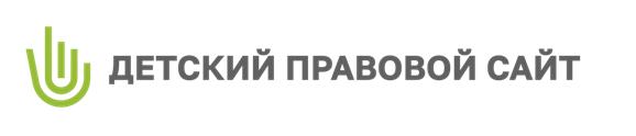 Детский правовой сайт