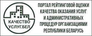 Портал рейтинговой оценки качества оказания услуг организациями